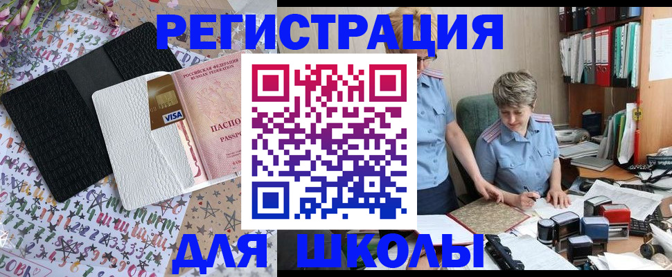 прописка штамп в Мытищах