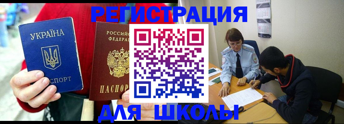временная регистрация надежно в Мытищах